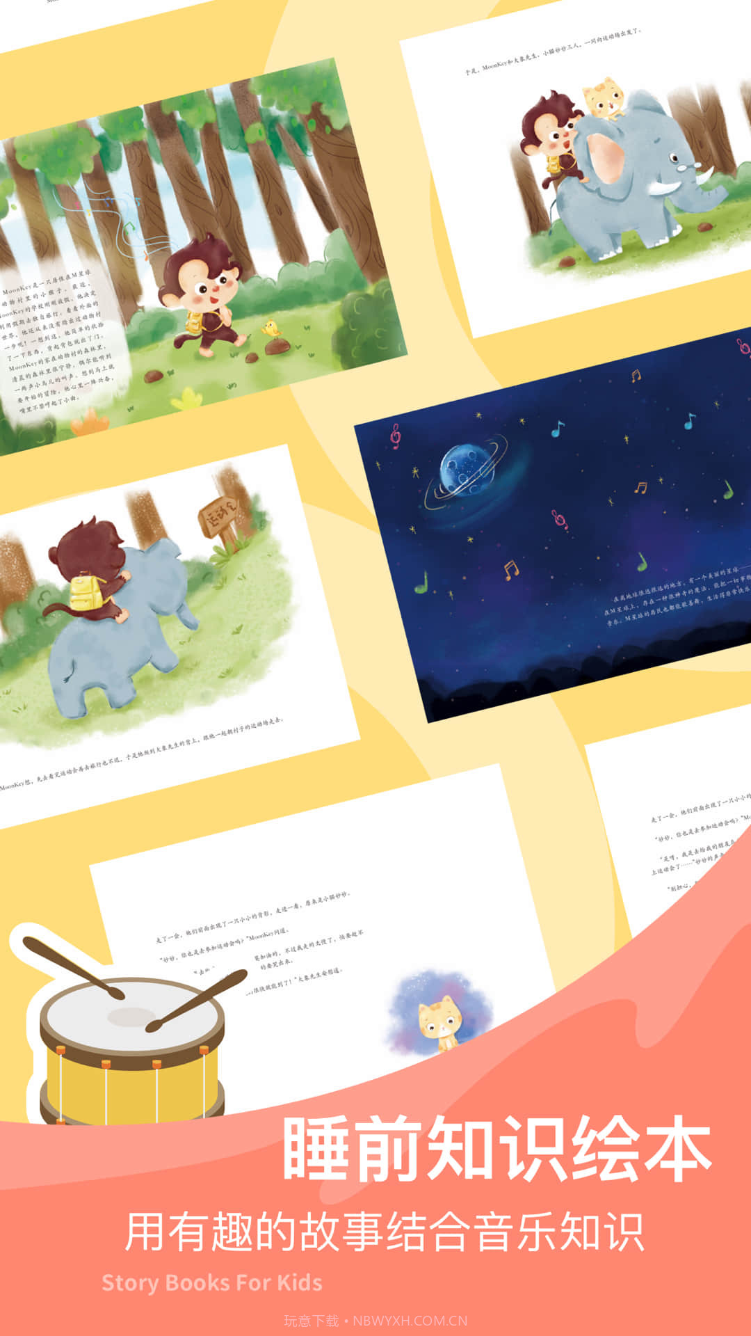 FingerKids手机版截图4