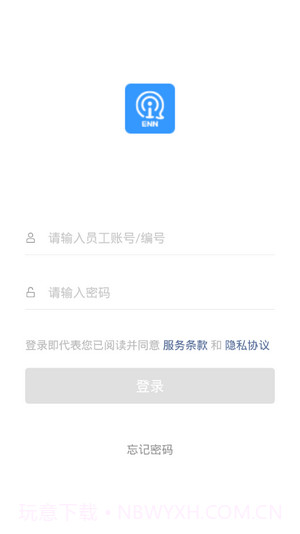新奥iCome截图1 新奥iCome截图1