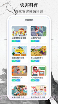 地震速报网截图3 地震速报网截图3