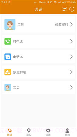 菲家官网版截图1