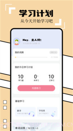 英译汉翻译器定制版截图4 英译汉翻译器定制版截图4