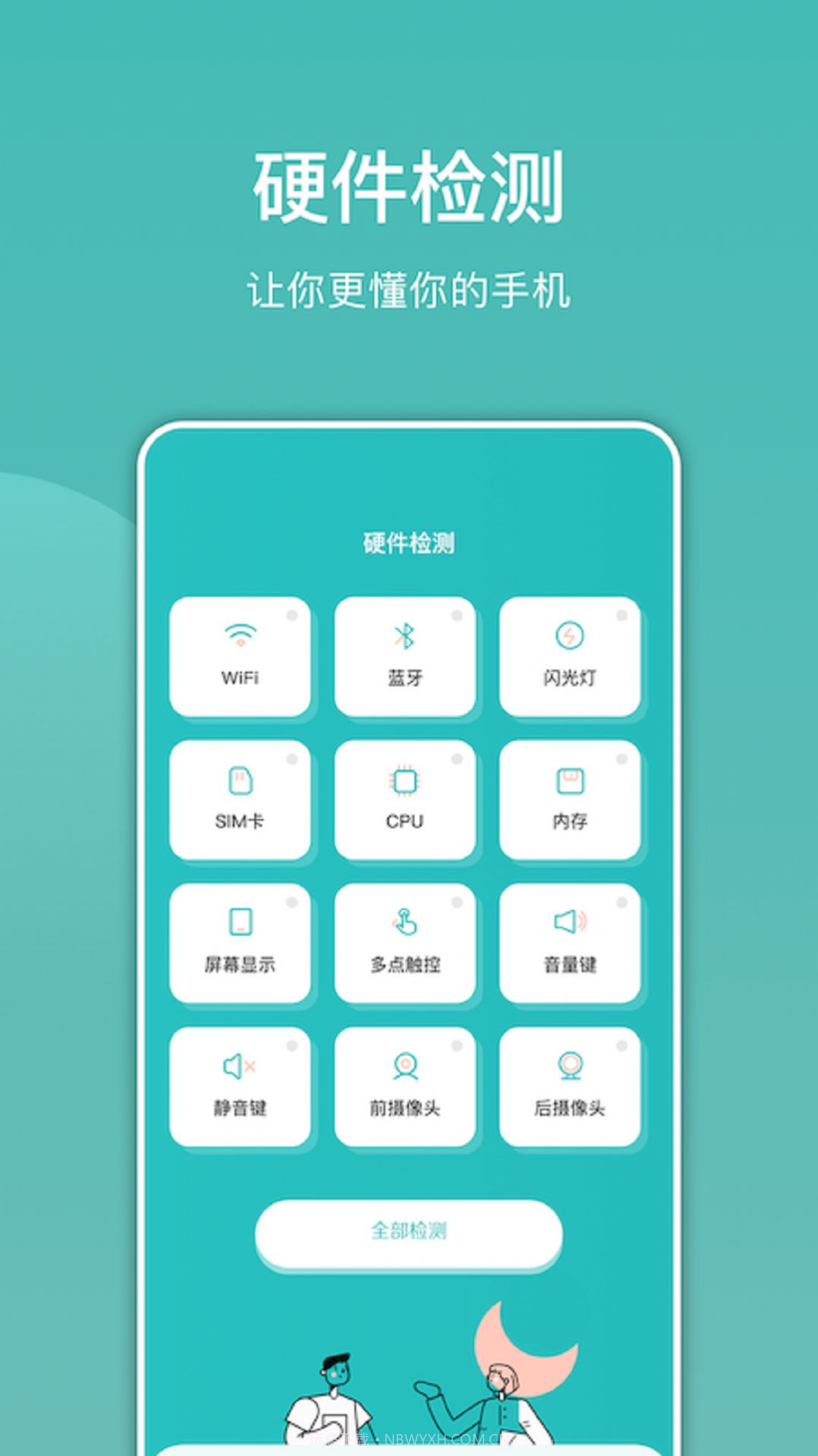 电子小木鱼截图1