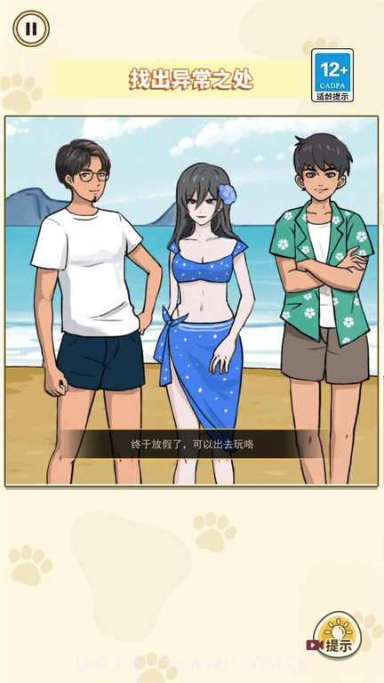 凶案推理王官方版截图4