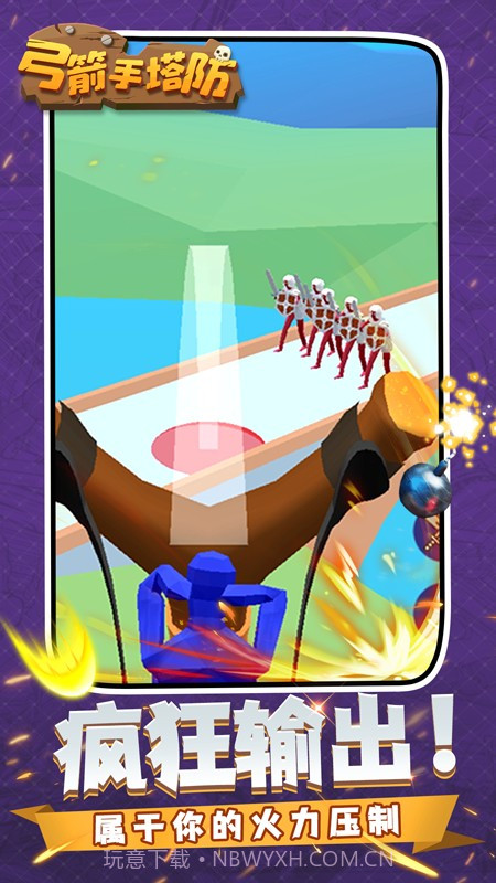 弓箭手塔防测试版截图3