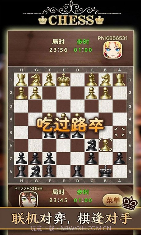 天梨国际象棋截图2