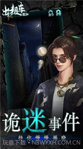 出租车怪谈游戏截图1