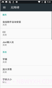 忍3工具箱截图2