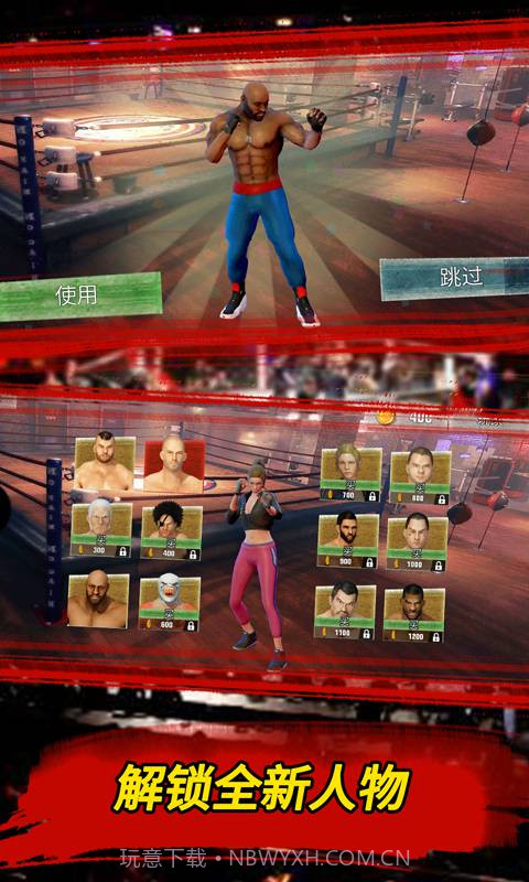 无尽征途格斗大联盟截图3