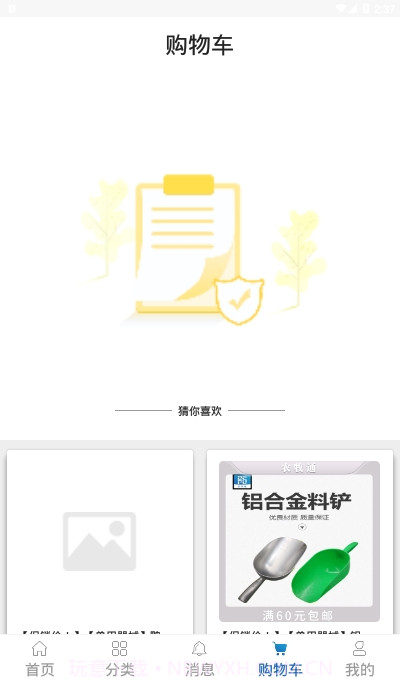 德普农牧通截图1