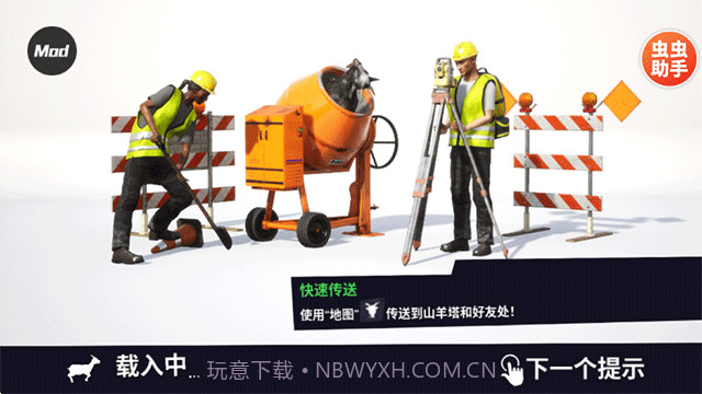 模拟山羊3胡闹多元宇宙免广告版截图1