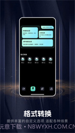 手机音乐合成器官网版截图3