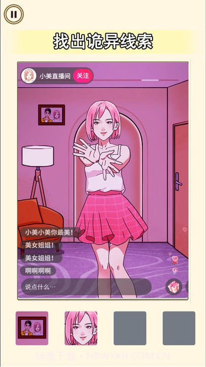 老六来找茬吧先行服截图3