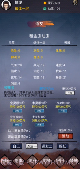 修炼日记截图4 修炼日记截图4