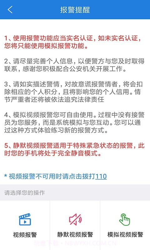 长航荆州公安截图2