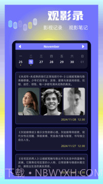 大眼视频2026最新版截图4