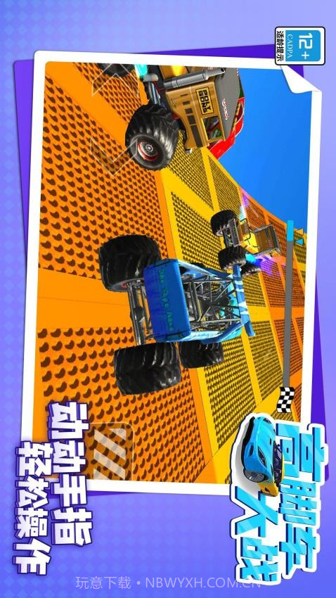 高脚车大战修改版截图2 高脚车大战修改版截图2