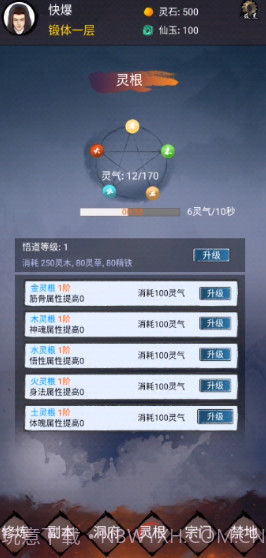 修炼日记截图2 修炼日记截图2