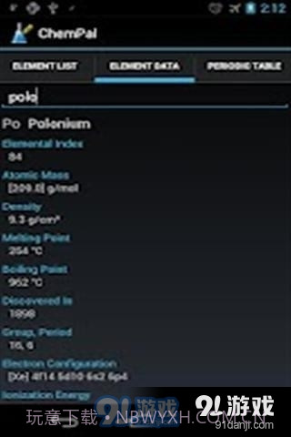 化学计算器官方截图3