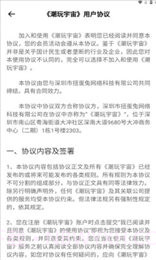 潮玩宇宙app截图1