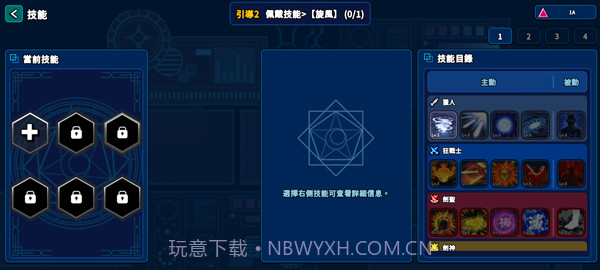 猎人英雄官方版截图4