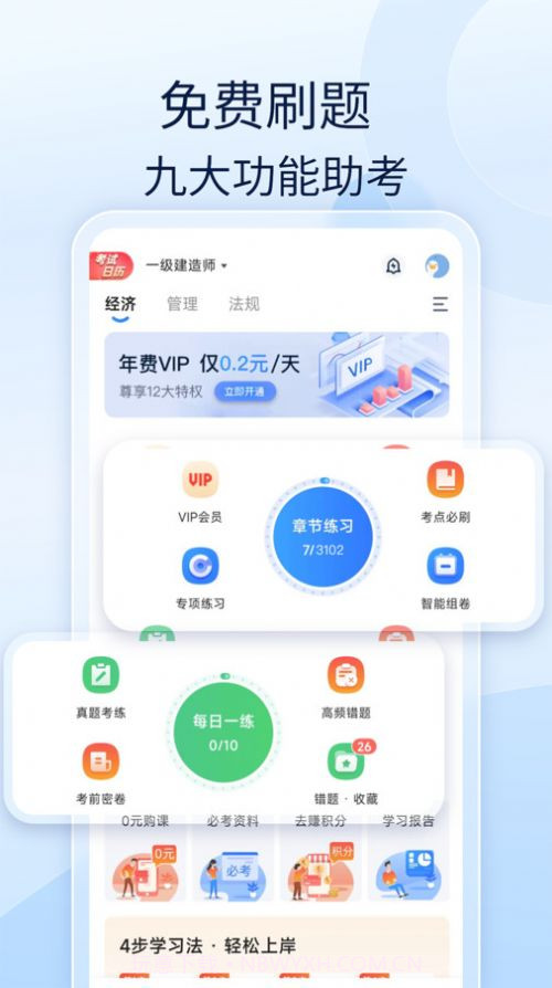 社工好题库截图2 社工好题库截图2