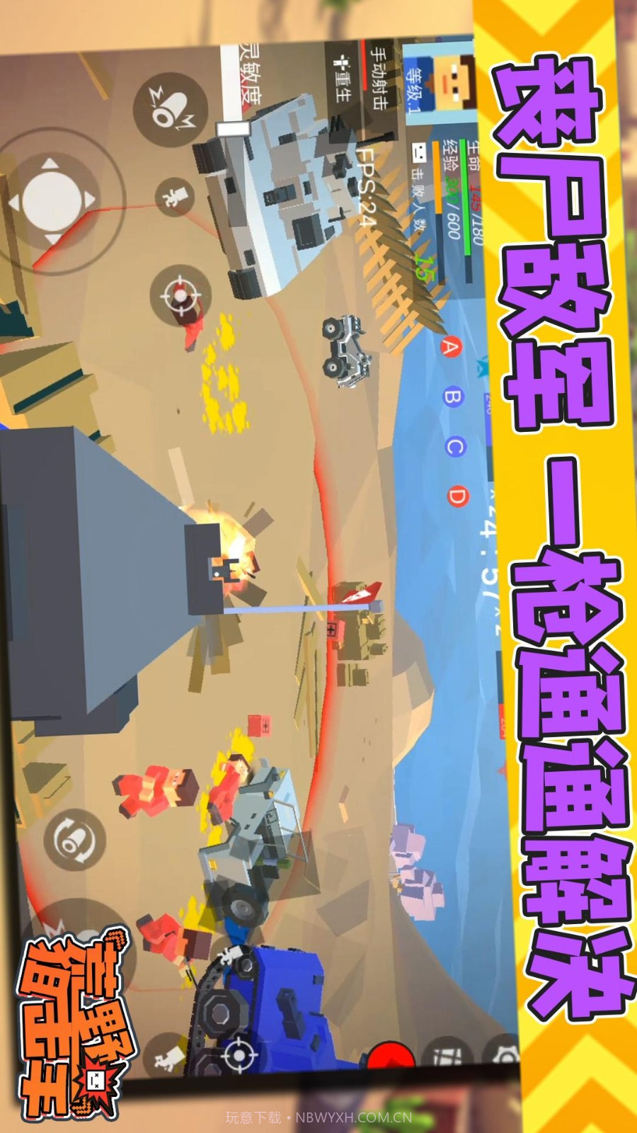 荒野狙击手国际版截图4