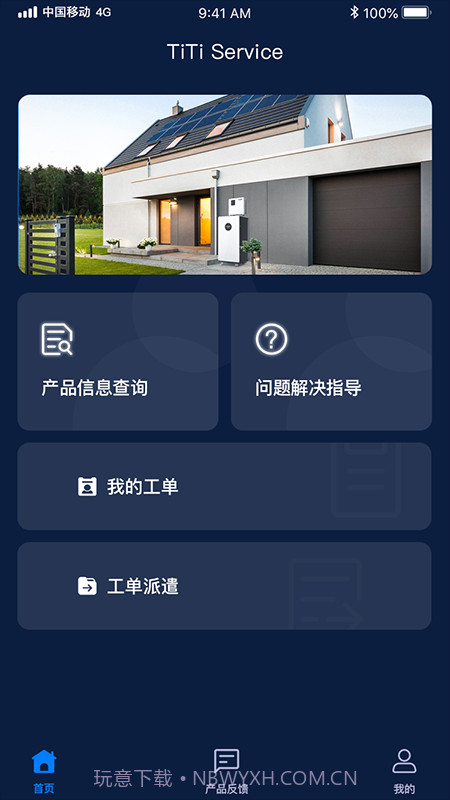 Ti Ti Service截图3