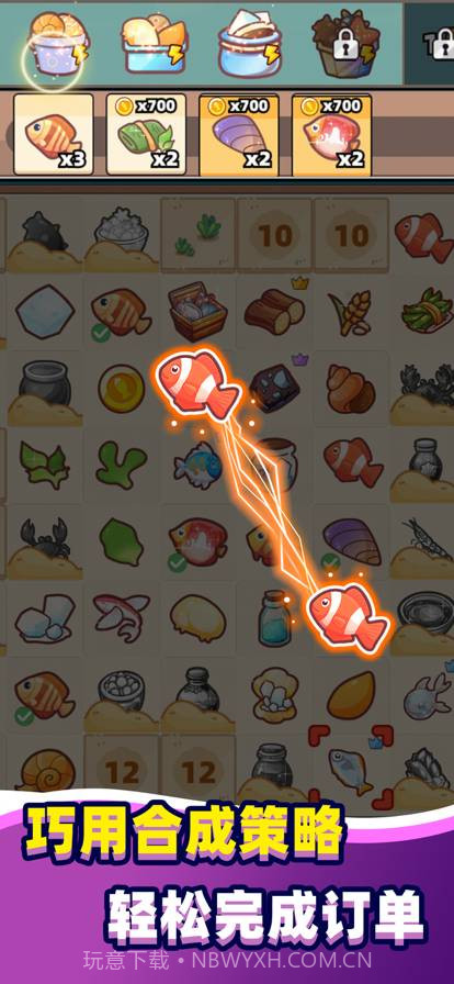 深海寿司修改版截图3