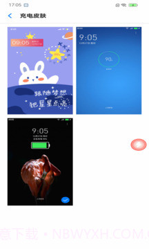 每日充电管家官方版截图1