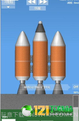 太空模拟器截图2