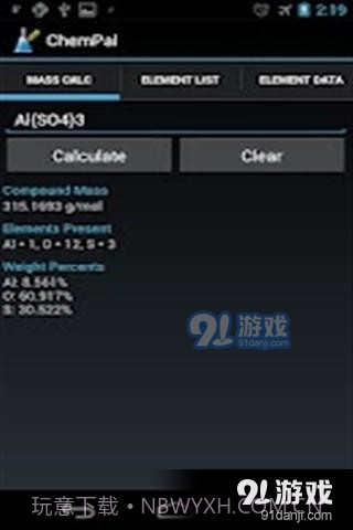 化学计算器官方截图4