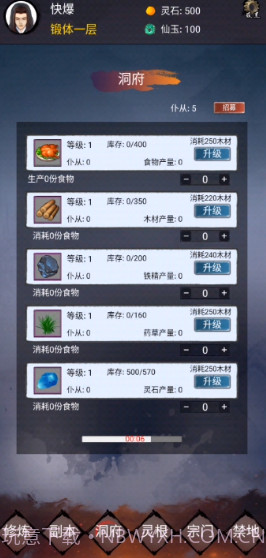 修炼日记截图1 修炼日记截图1