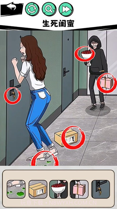 真相推理达人先行服截图2