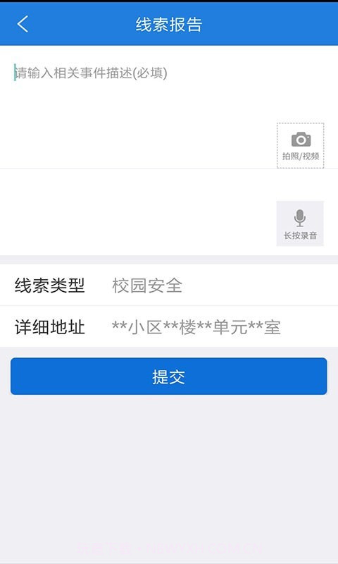 长航荆州公安截图5