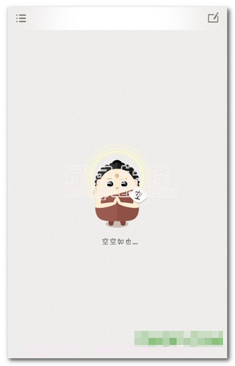 智悲佛网(佛教文书学习软件)V2.1 安卓最新版截图1