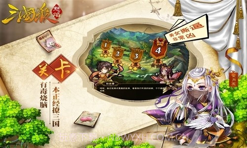 怒焰三国杀截图4