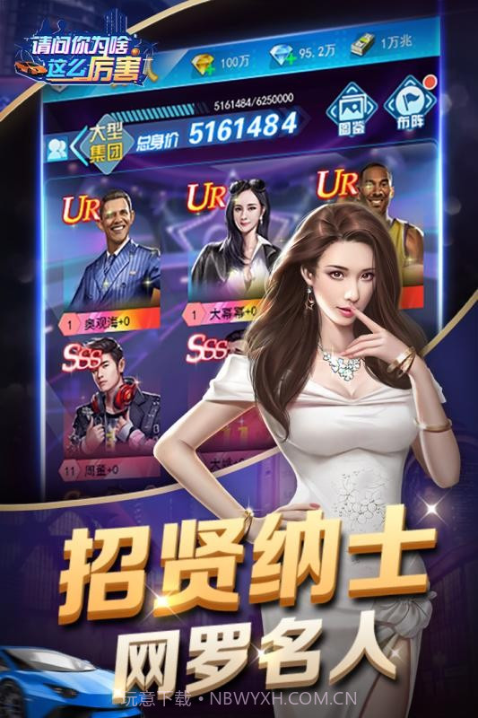 请问你为啥这么厉害小程序截图4