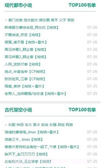 52书库2.0最新版截图3