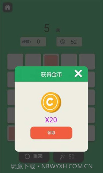 连线达人手游截图3