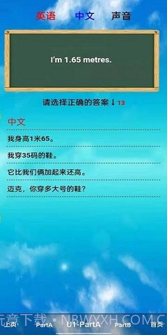 小学六年级英语下册人教版截图1