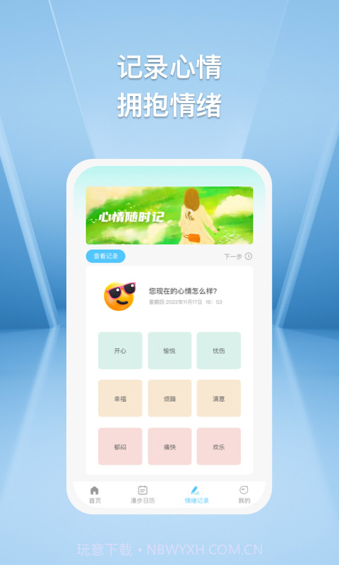 小鹿快充截图1