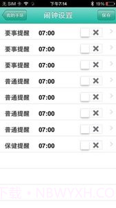 唯动智能手环截图1