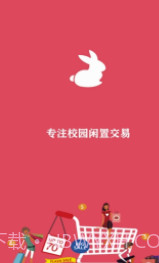 跳跳app(跳跳校园闲置交易)免费版截图3