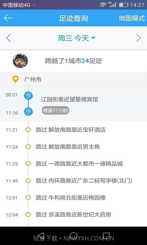 微见截图2 微见截图2