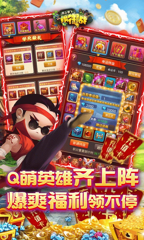 开心萝卜防御战截图1