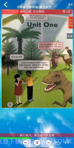 小学六年级英语下册人教版截图2