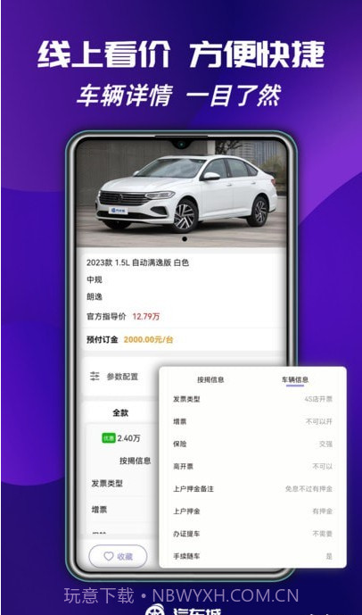 瑞马特汽车城截图1