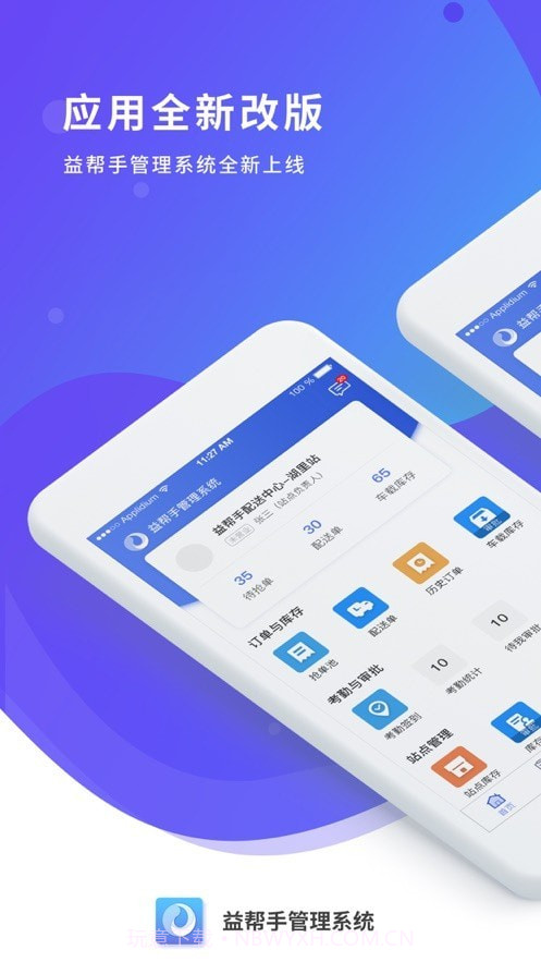 益帮手最新版截图4