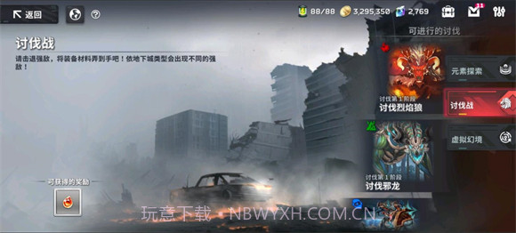 EROLABS星陨计划正版截图1