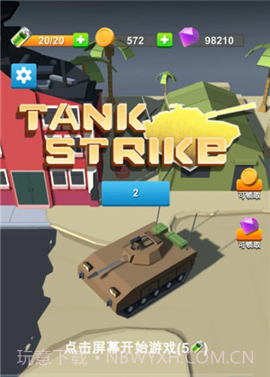 玩具坦克突击截图2